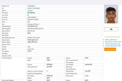 NID নম্বর দিয়ে SING COPY PDF বের করুন_img_0