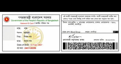 Phone নম্বর দিয়ে NID CARD PDF বের করুন_img_1