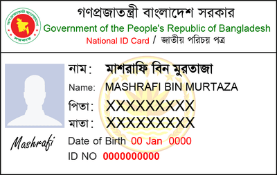 Phone নম্বর দিয়ে NID CARD PDF বের করুন_img_2
